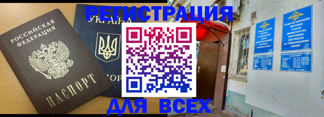 прописка для кредита в Видном
